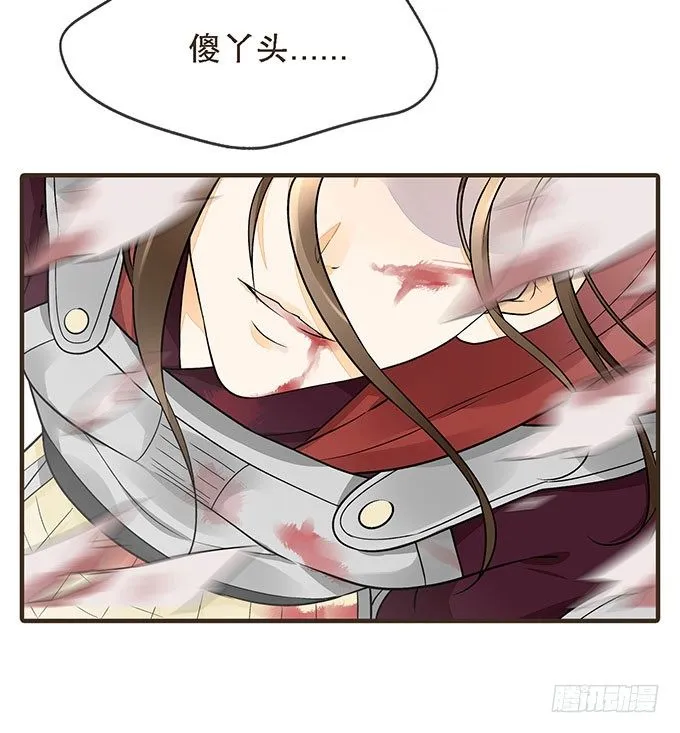 前朝往事（上） 第32页