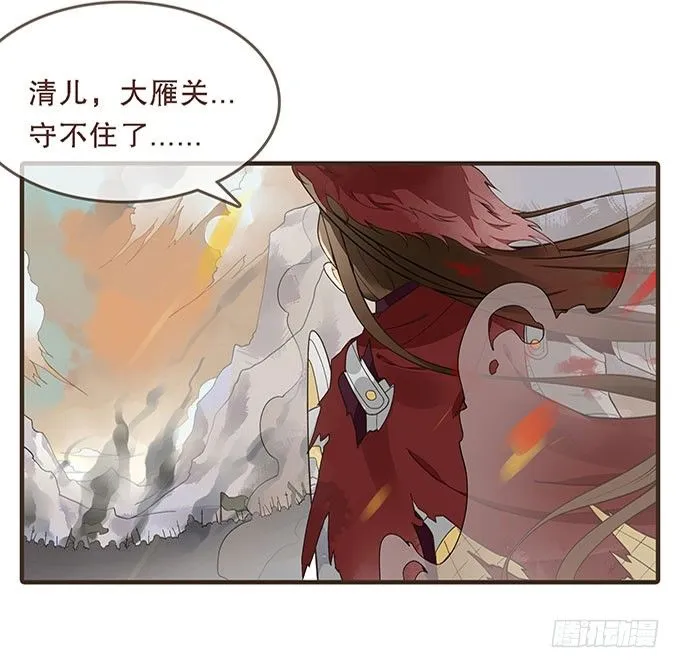 前朝往事（下） 第3页