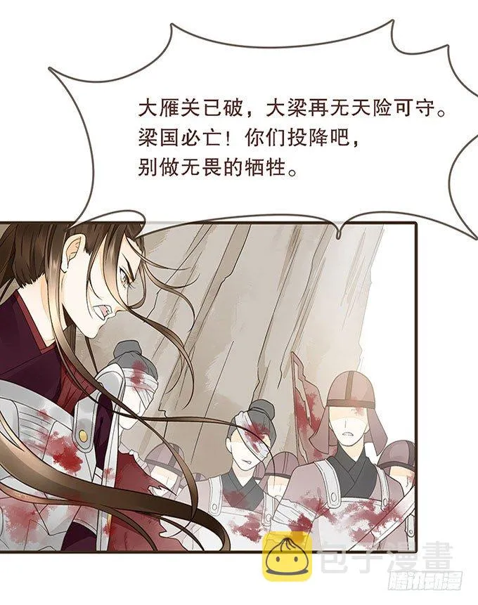 前朝往事（下） 第4页