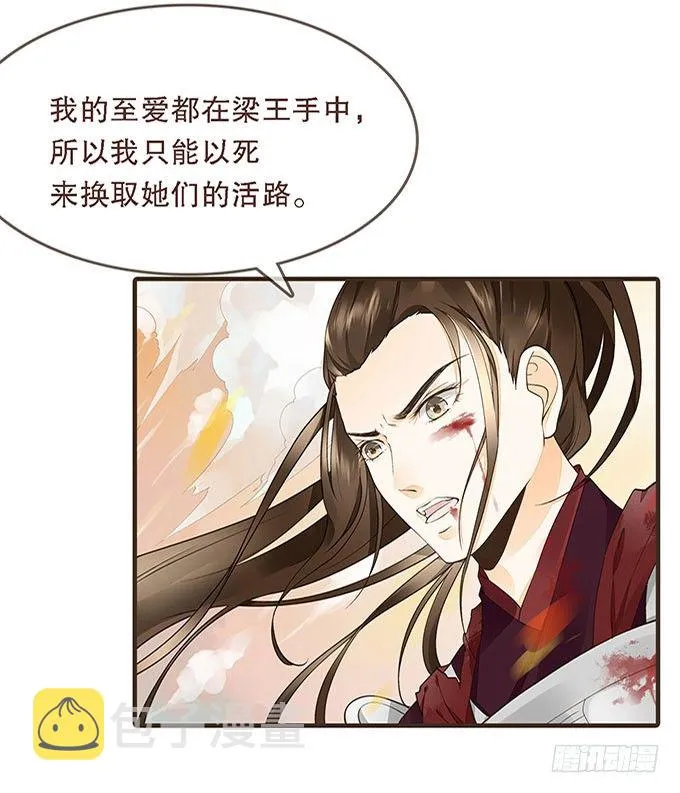 前朝往事（下） 第6页