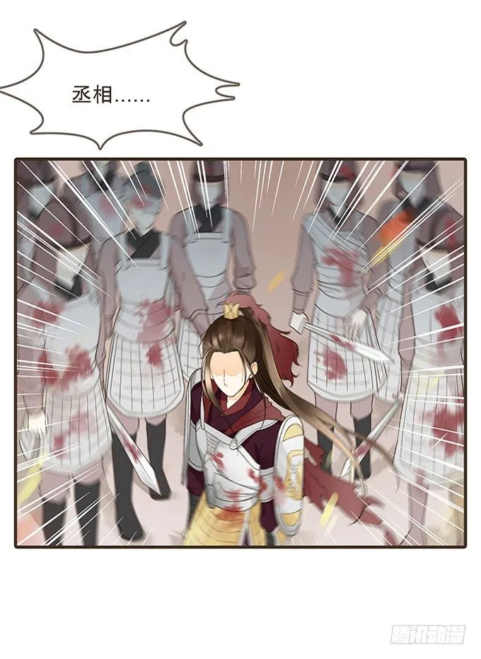 前朝往事（下） 第8页