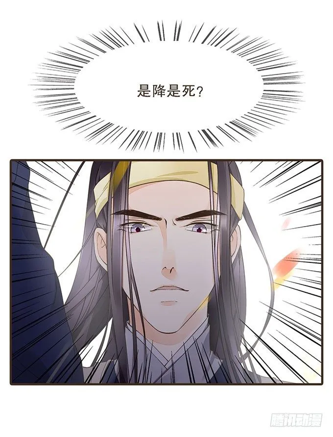 前朝往事（下） 第10页