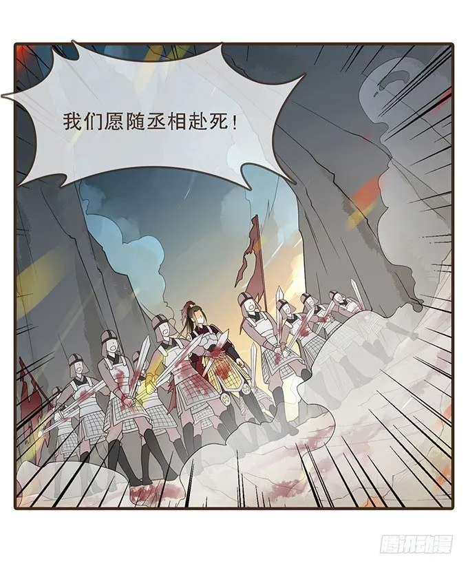 前朝往事（下） 第11页