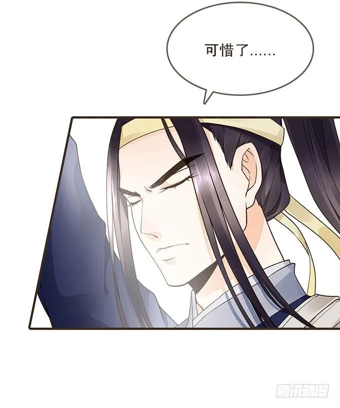 前朝往事（下） 第12页