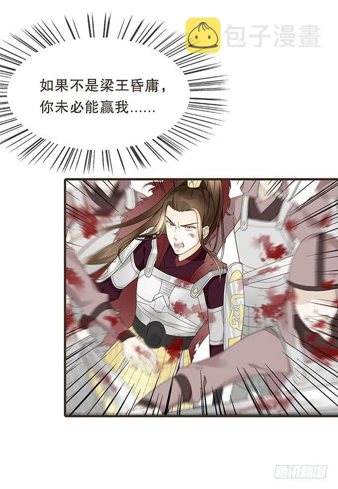 前朝往事（下） 第16页