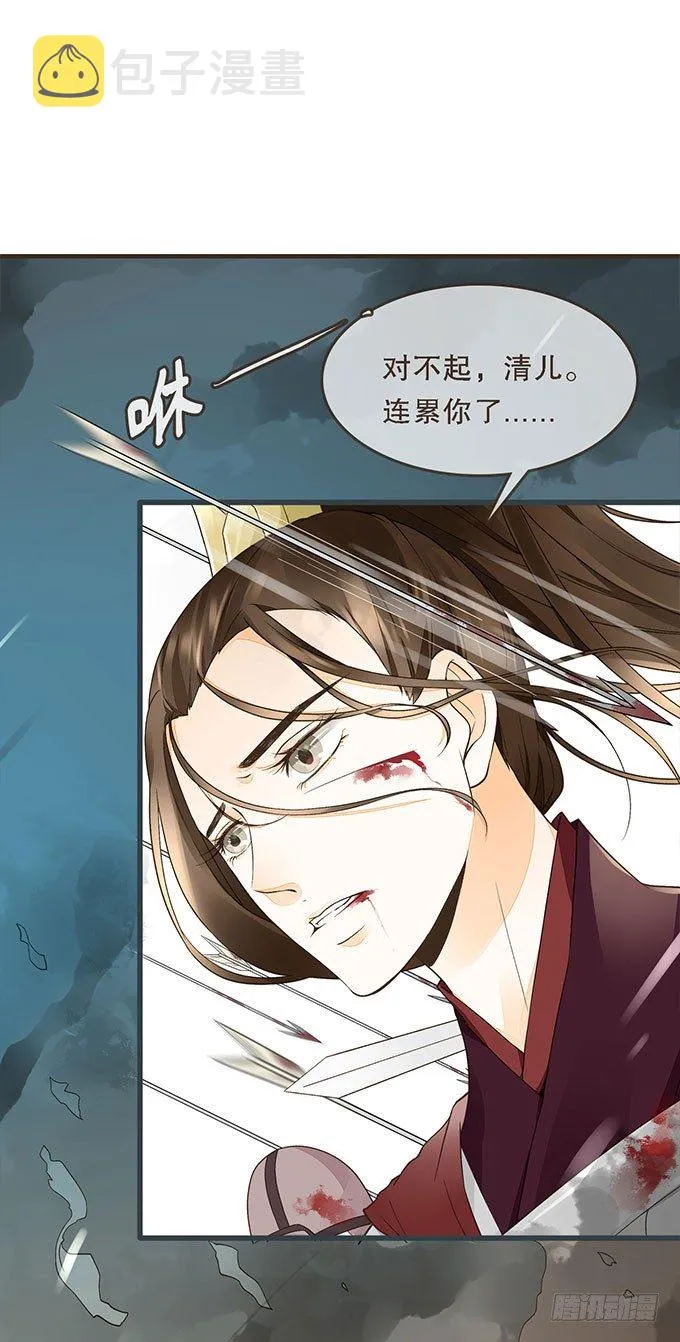 前朝往事（下） 第17页