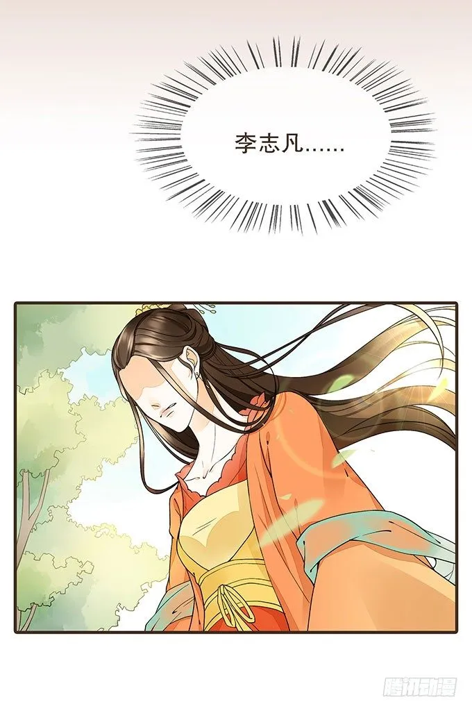 前朝往事（下） 第20页