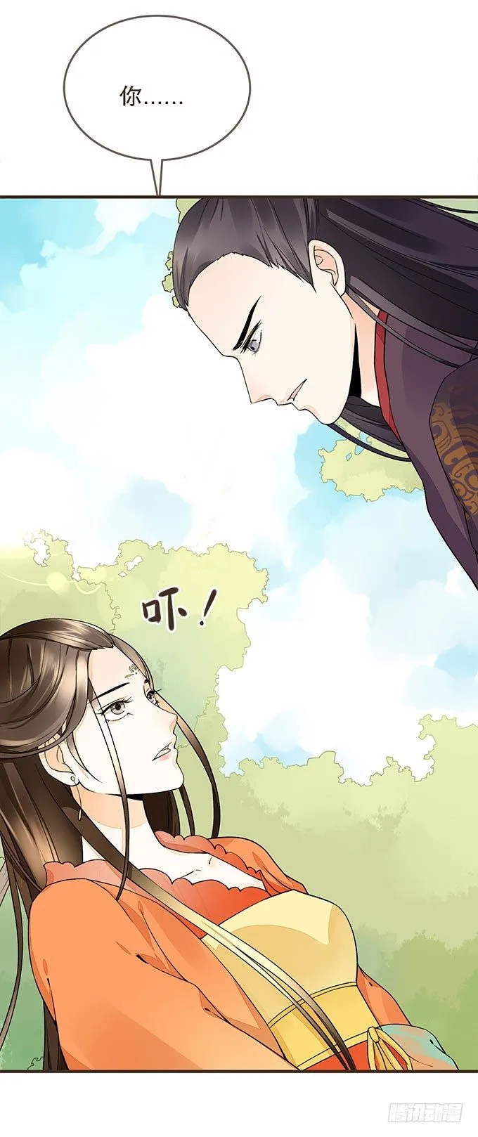 前朝往事（下） 第22页