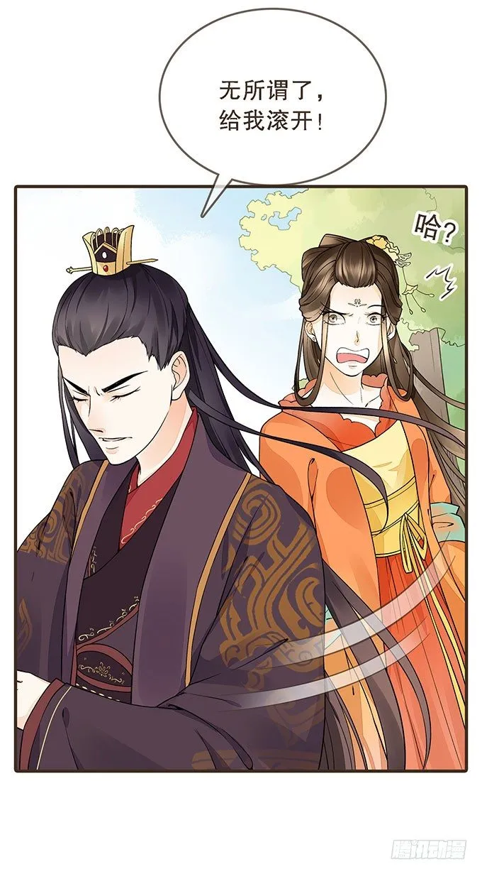 前朝往事（下） 第25页