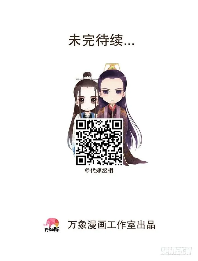 前朝往事（下） 第28页