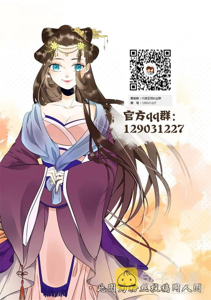 前朝往事（下） 第29页