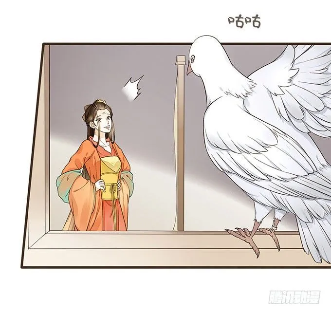 飞鸽传书 第9页