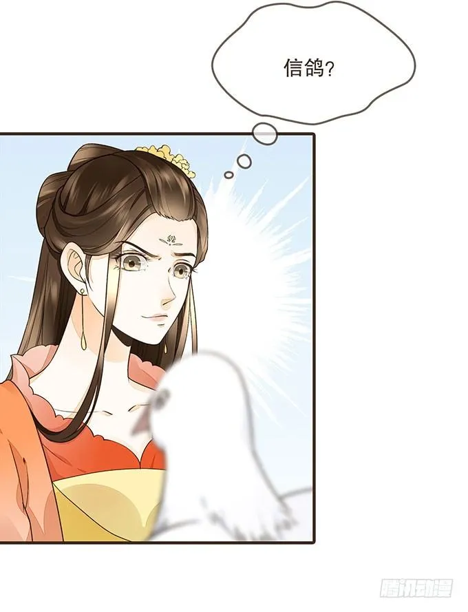 飞鸽传书 第10页