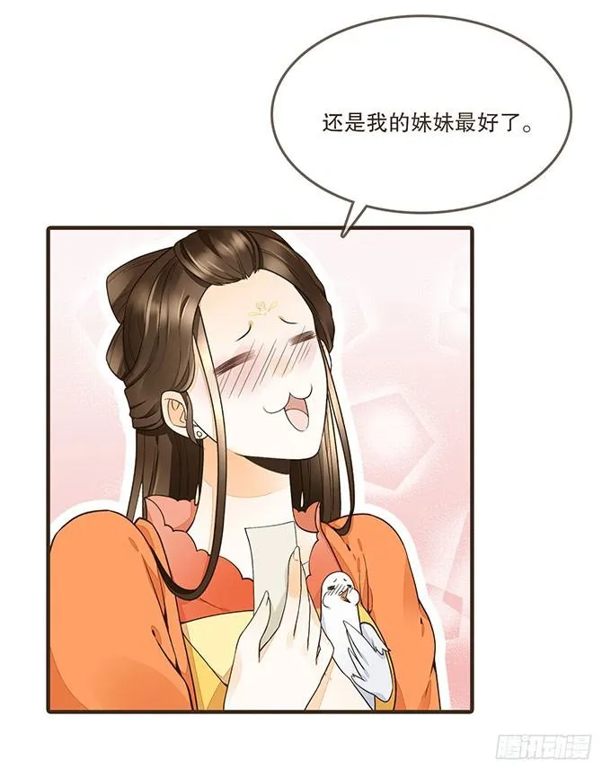 飞鸽传书 第14页