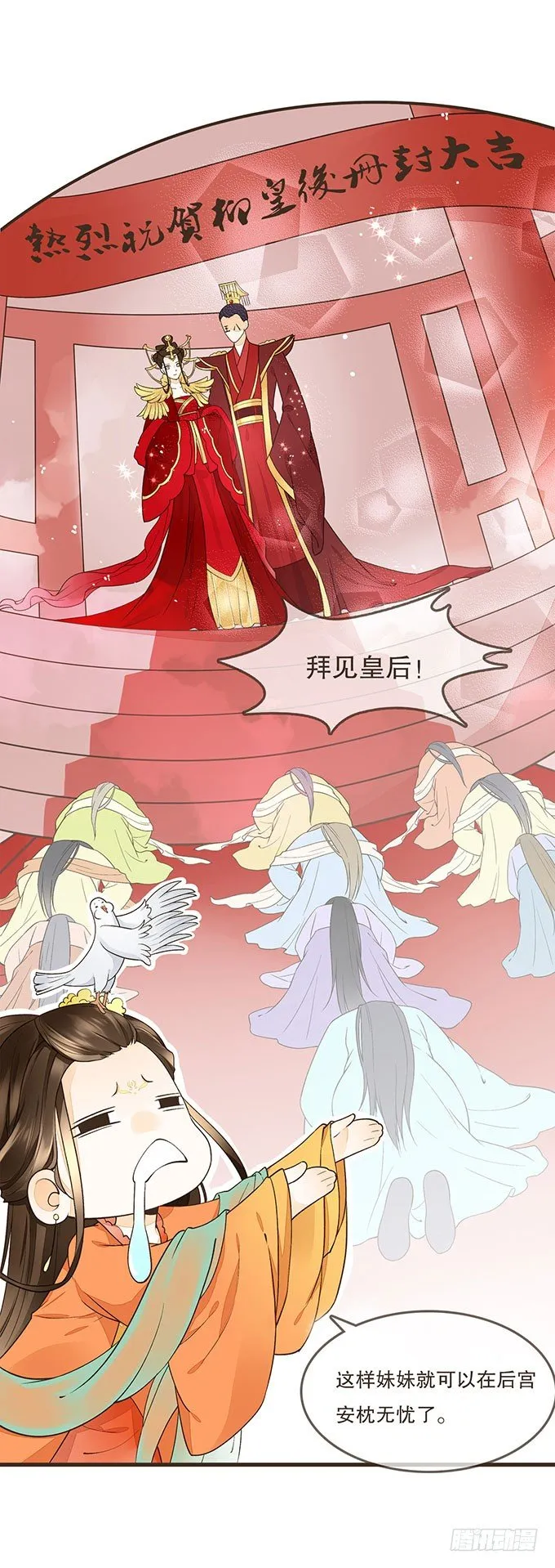 飞鸽传书 第21页