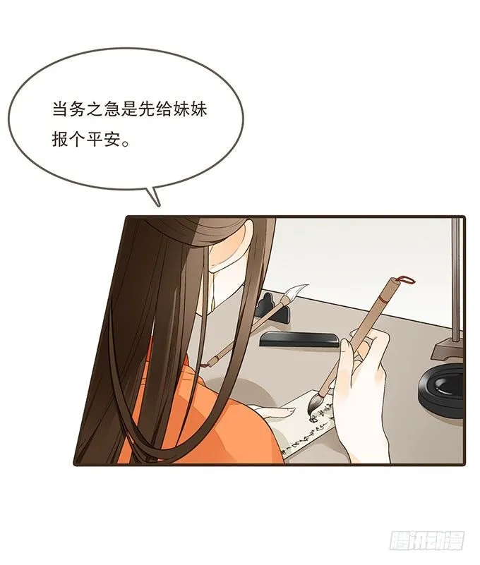 飞鸽传书 第22页