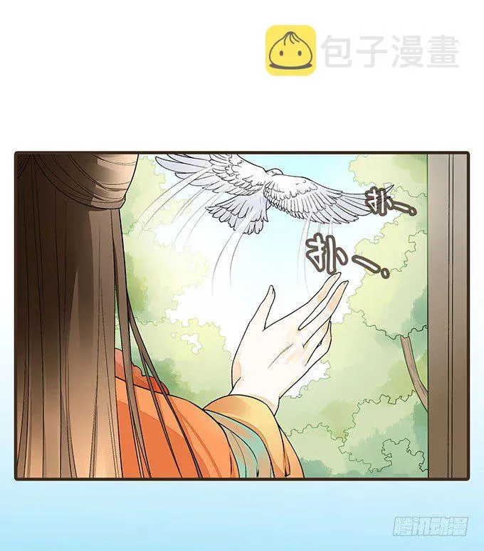 飞鸽传书 第25页