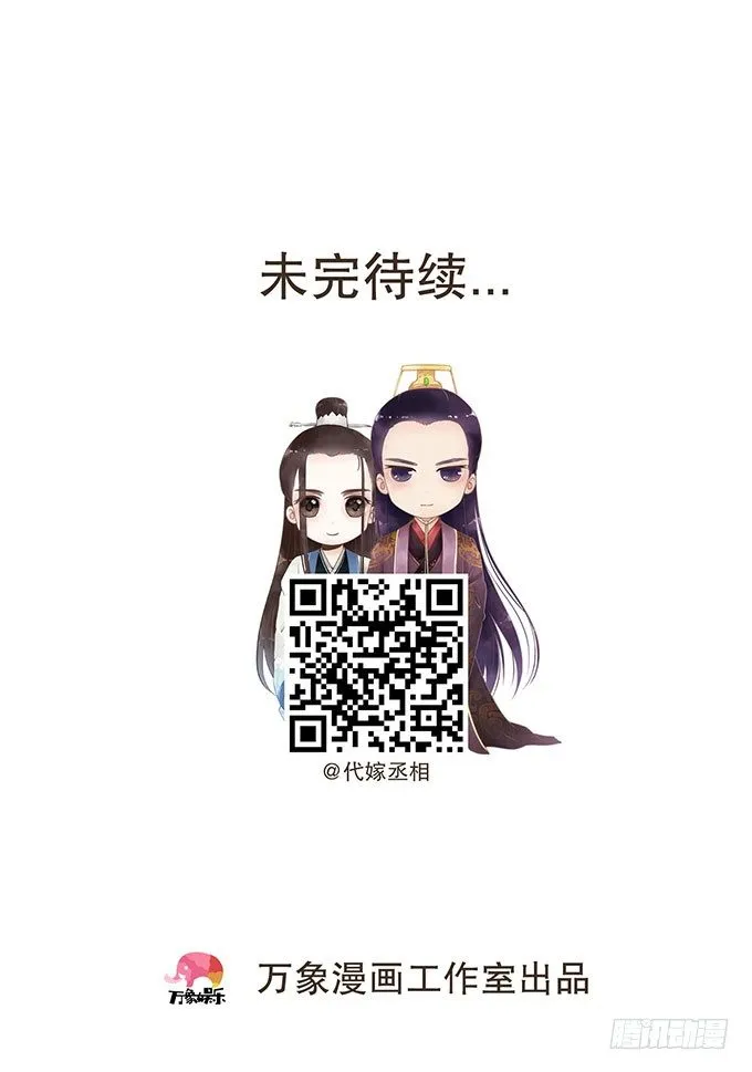 飞鸽传书 第31页