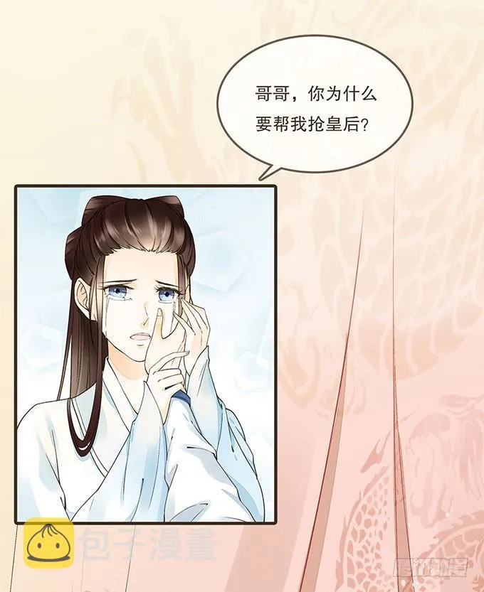 皇帝的日常 第2页