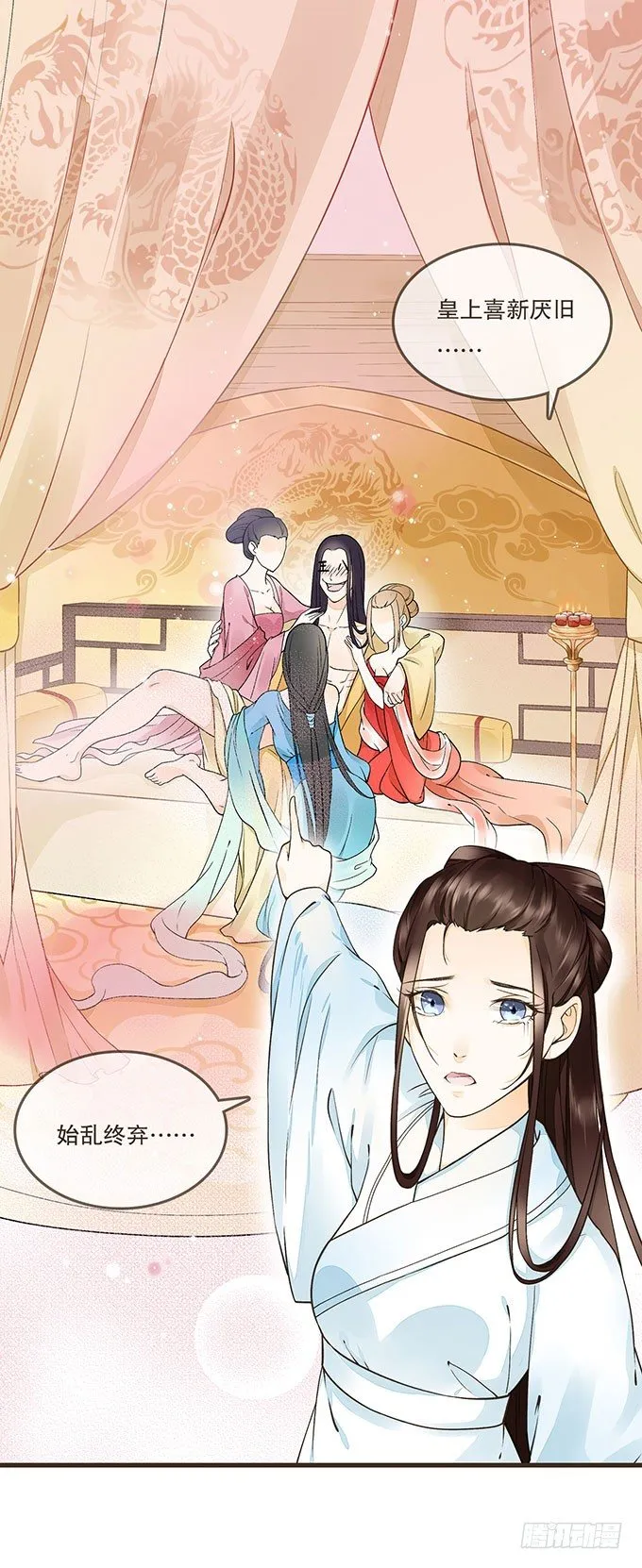 皇帝的日常 第3页