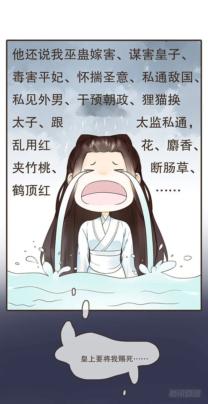 皇帝的日常 第4页
