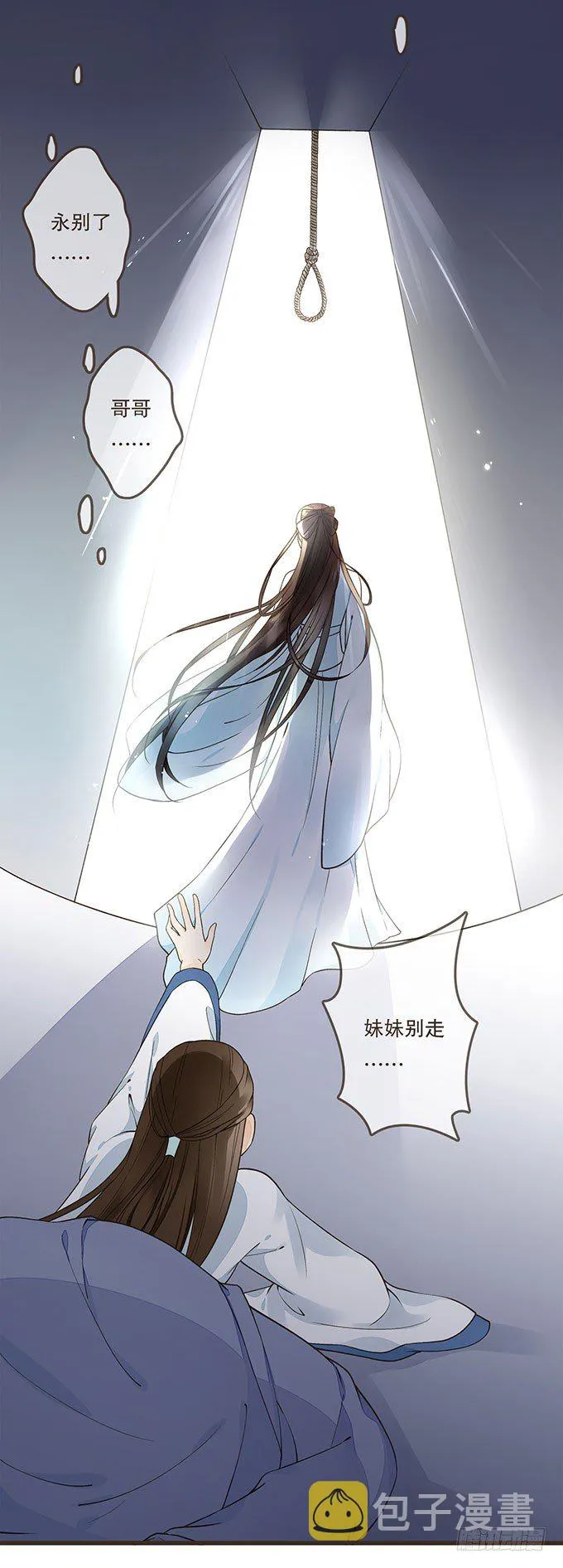 皇帝的日常 第5页