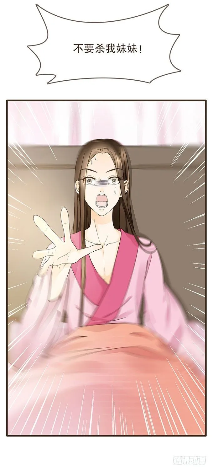 皇帝的日常 第6页