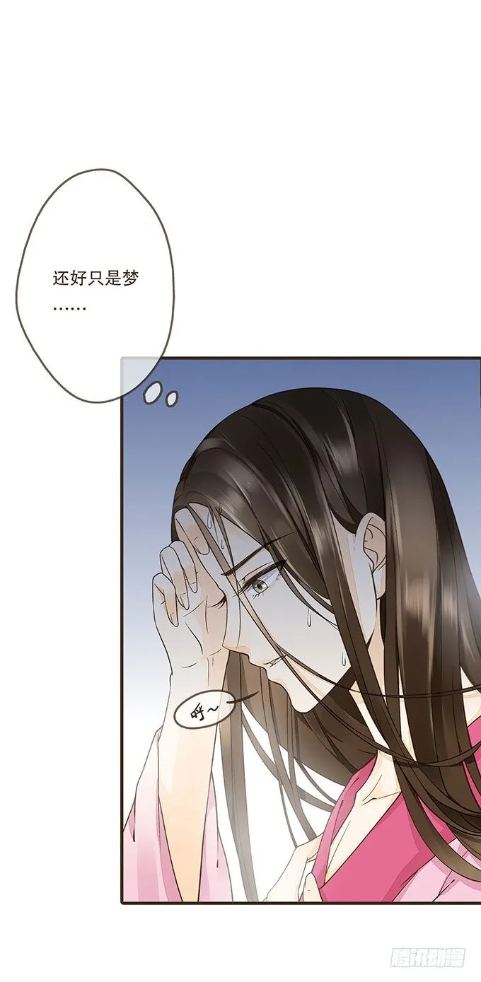 皇帝的日常 第8页