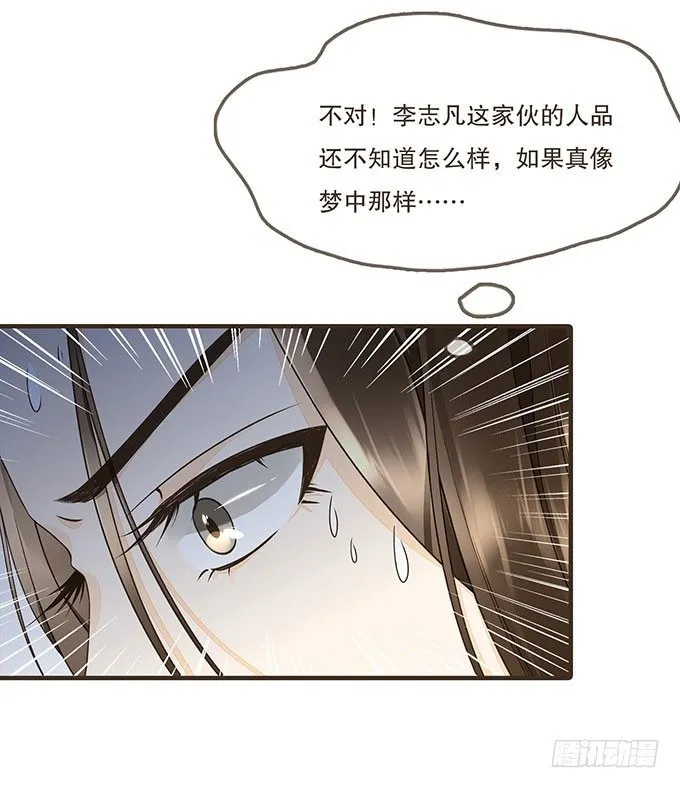 皇帝的日常 第9页