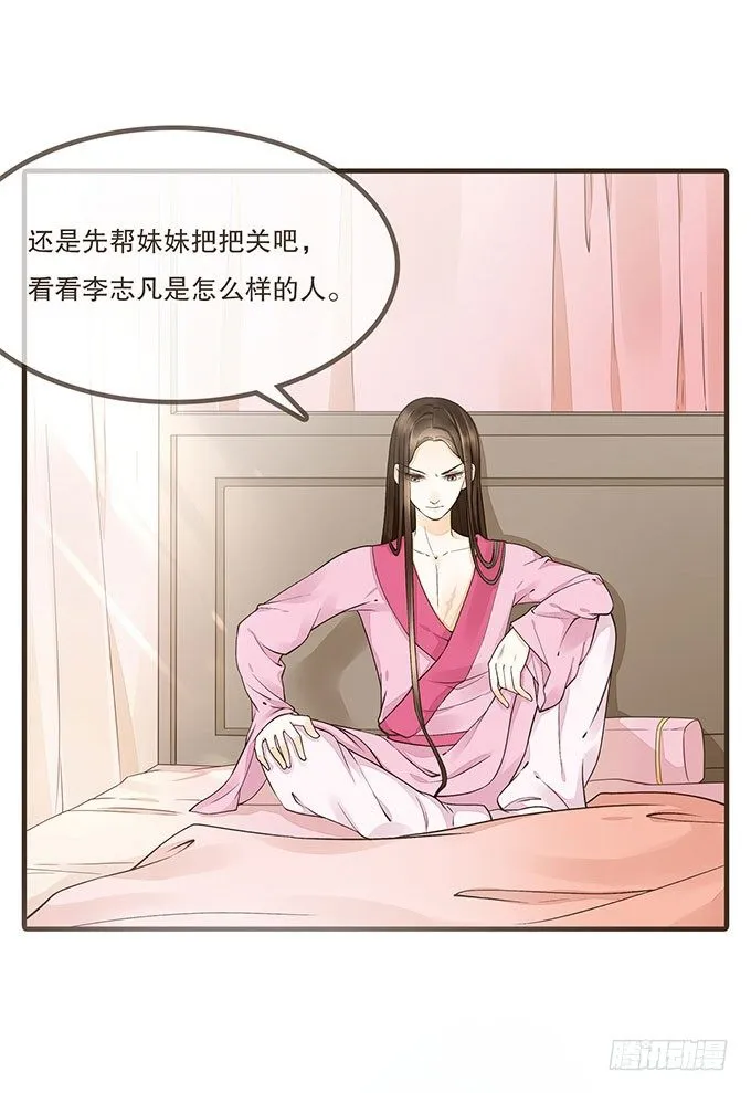 皇帝的日常 第10页