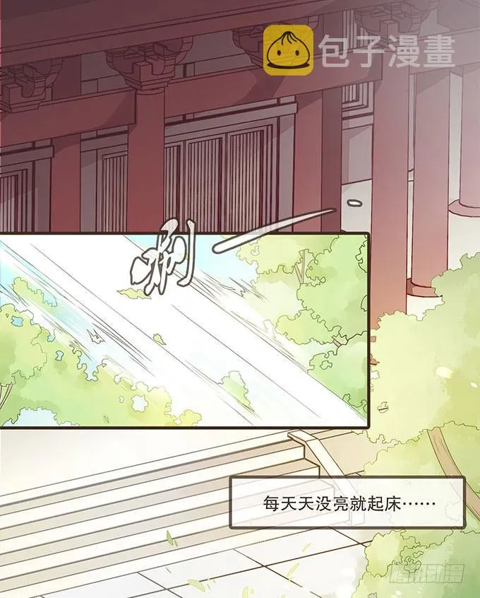 皇帝的日常 第12页