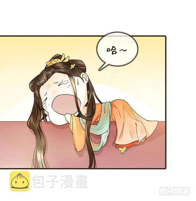 皇帝的日常 第19页
