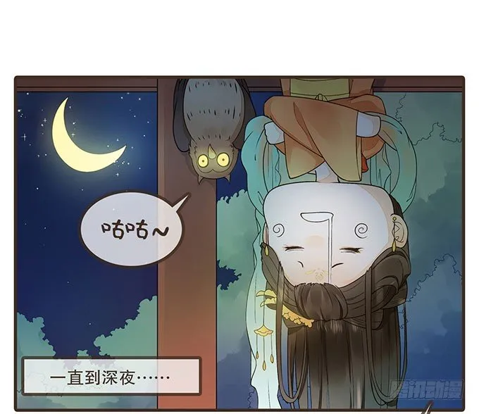 皇帝的日常 第22页