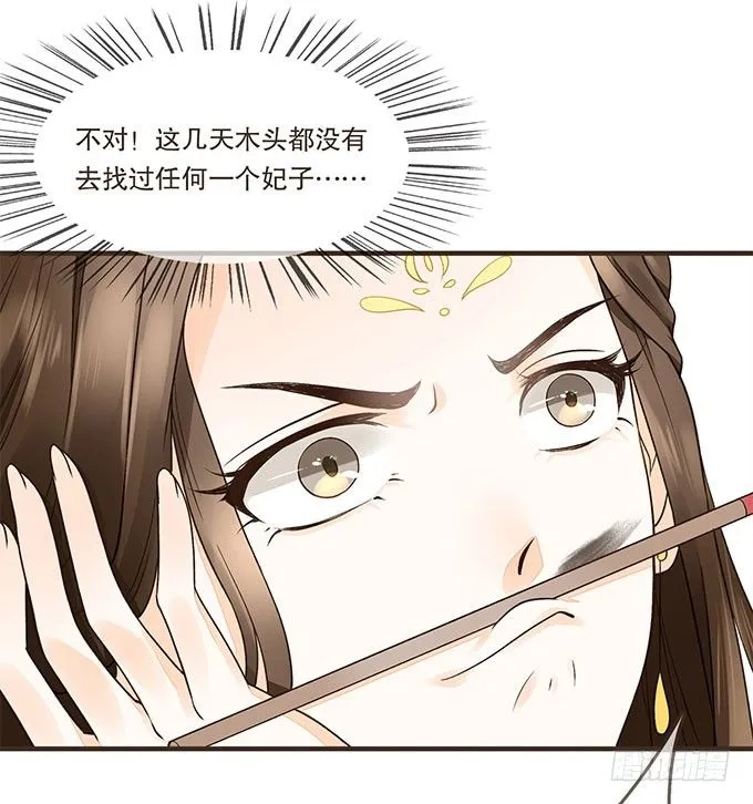 皇帝的日常 第26页