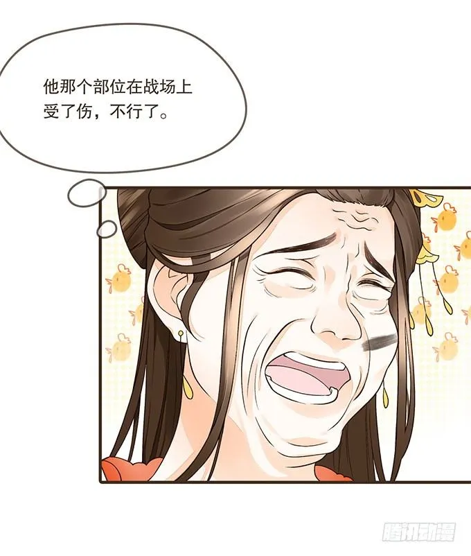 皇帝的日常 第28页