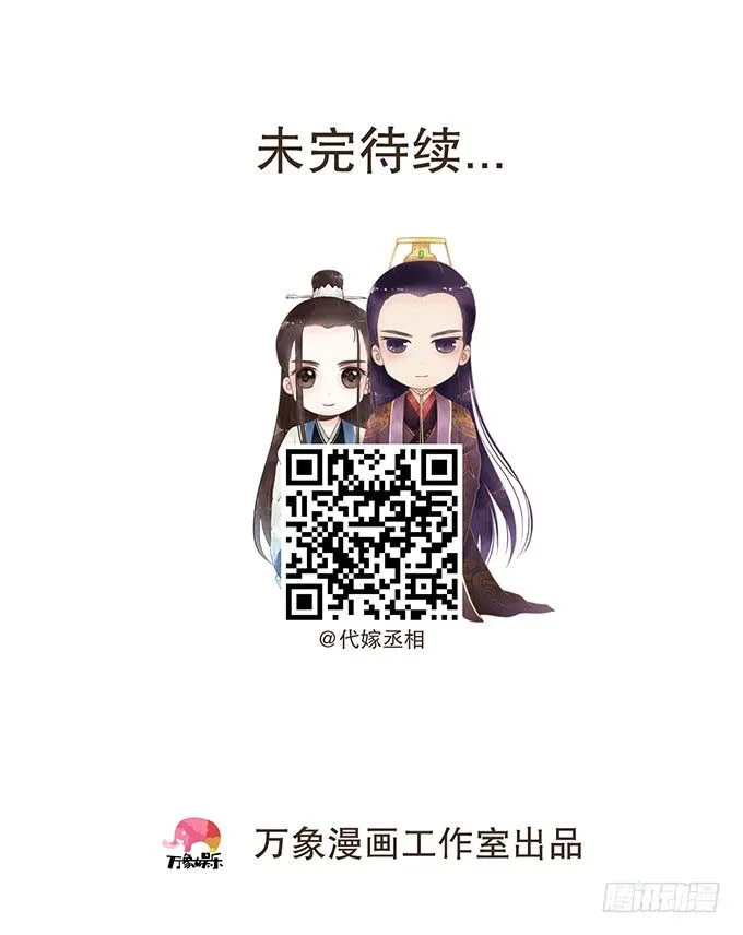 皇帝的日常 第35页