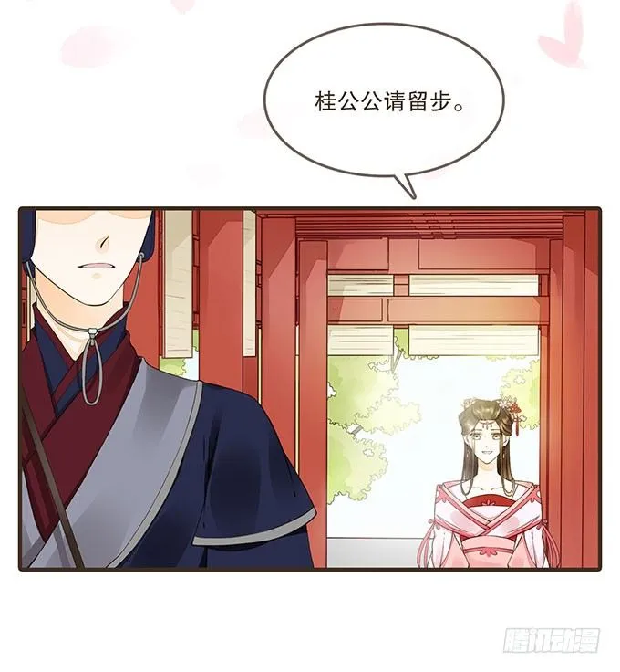 皇帝独宠 第2页