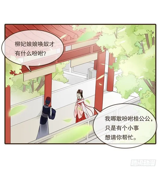 皇帝独宠 第3页