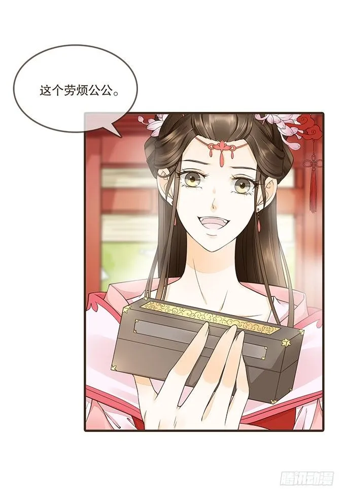皇帝独宠 第5页