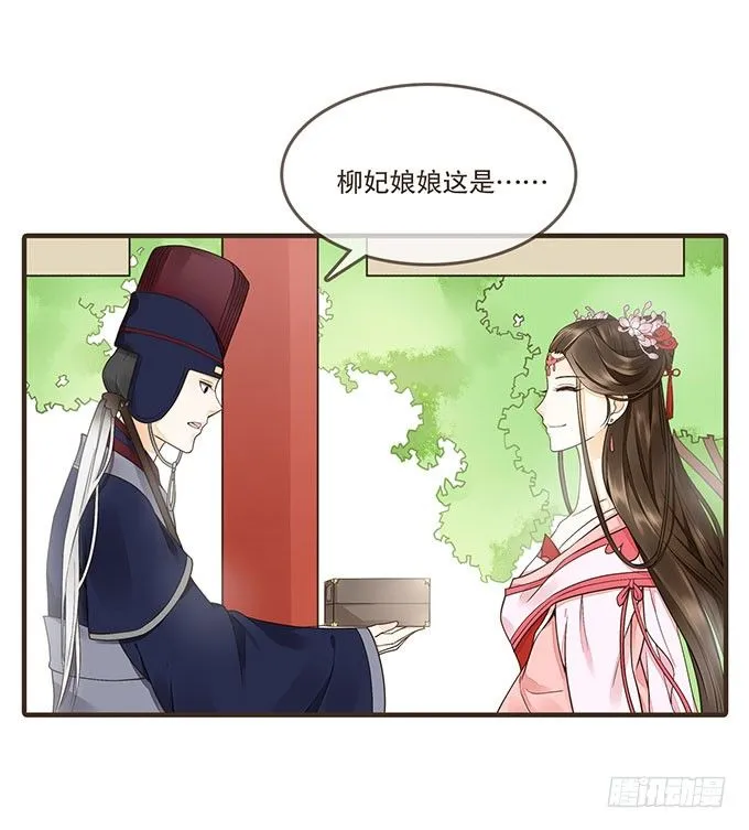 皇帝独宠 第6页