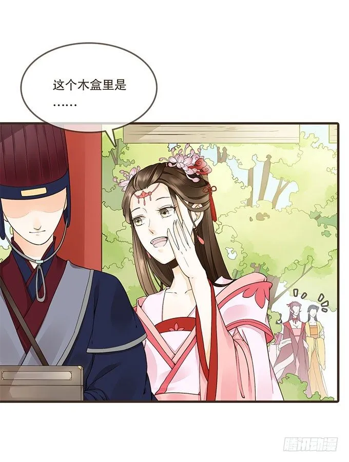皇帝独宠 第7页