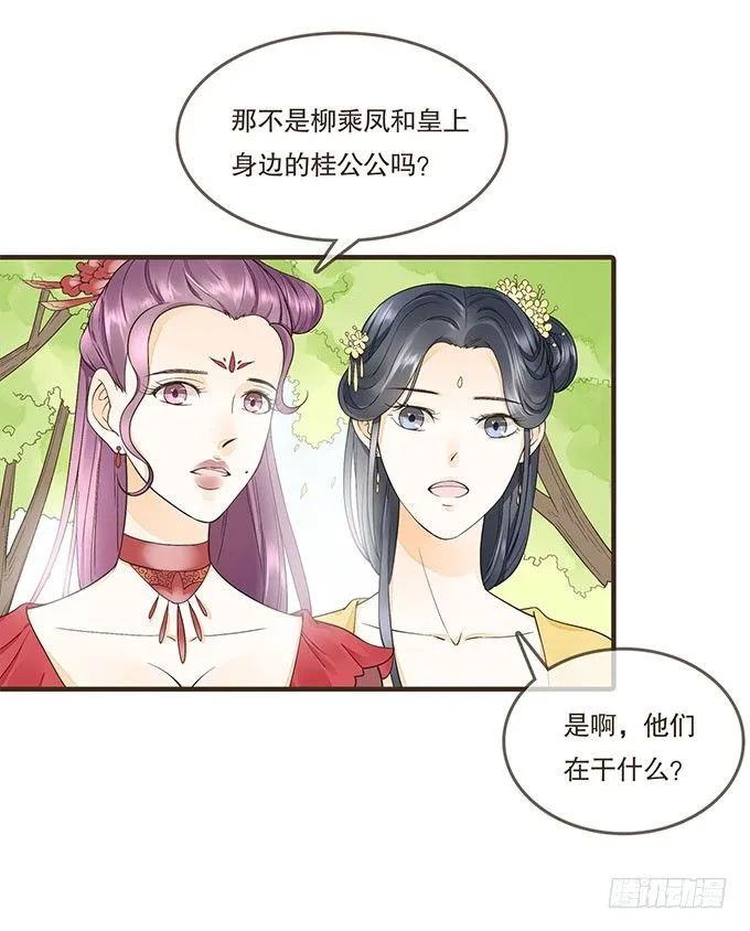 皇帝独宠 第8页