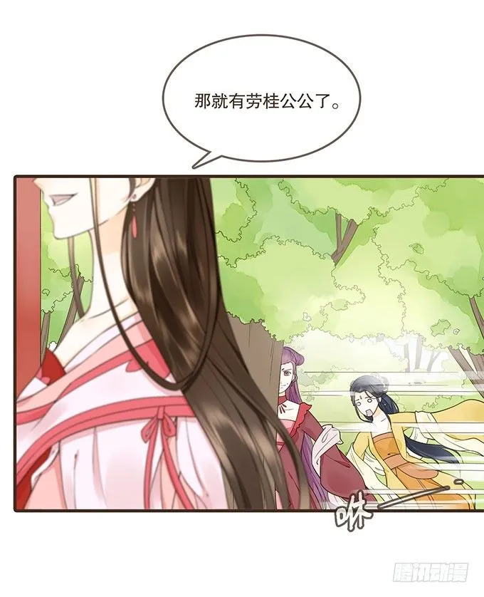 皇帝独宠 第9页