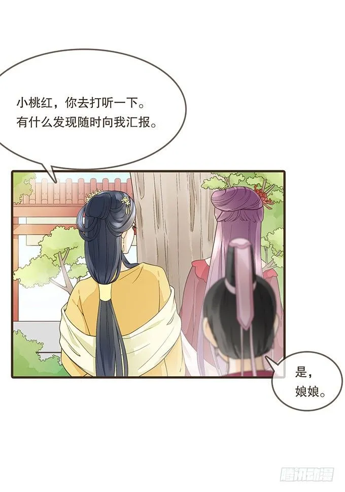 皇帝独宠 第11页