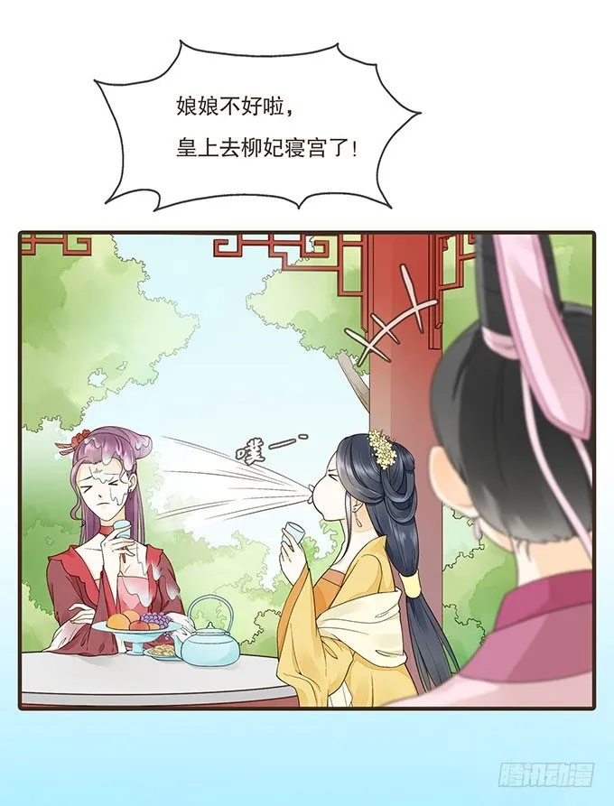 皇帝独宠 第14页