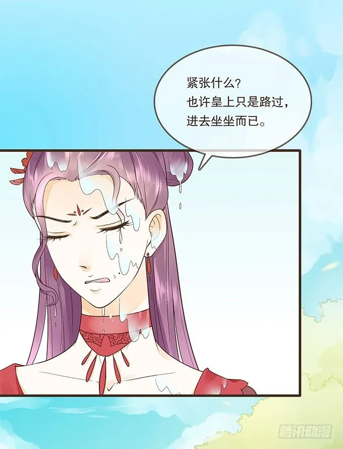 皇帝独宠 第15页