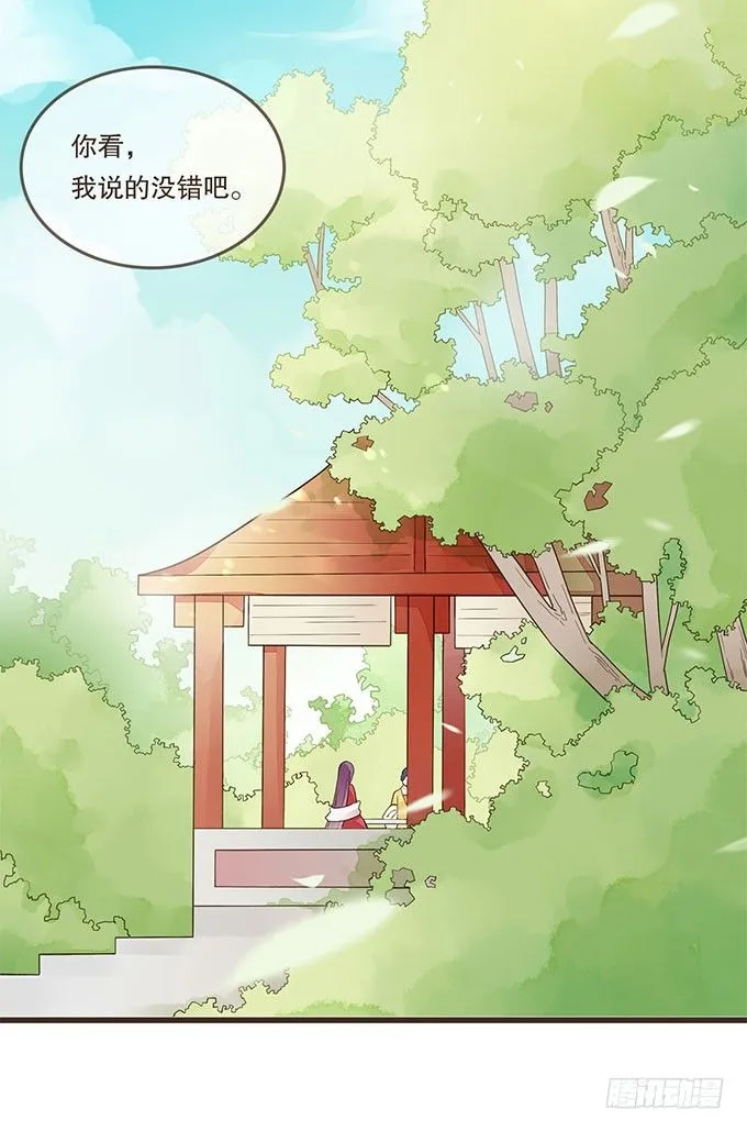 皇帝独宠 第16页