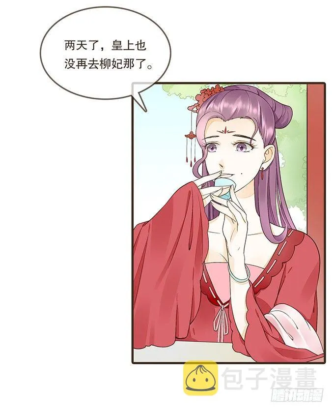 皇帝独宠 第17页