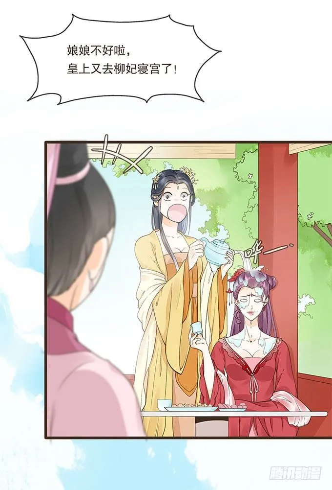 皇帝独宠 第19页