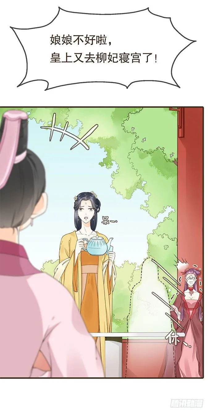 皇帝独宠 第23页